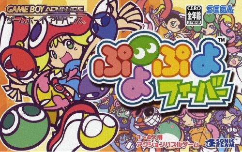 Puyo Puyo Fever Puyo Puyo Fever