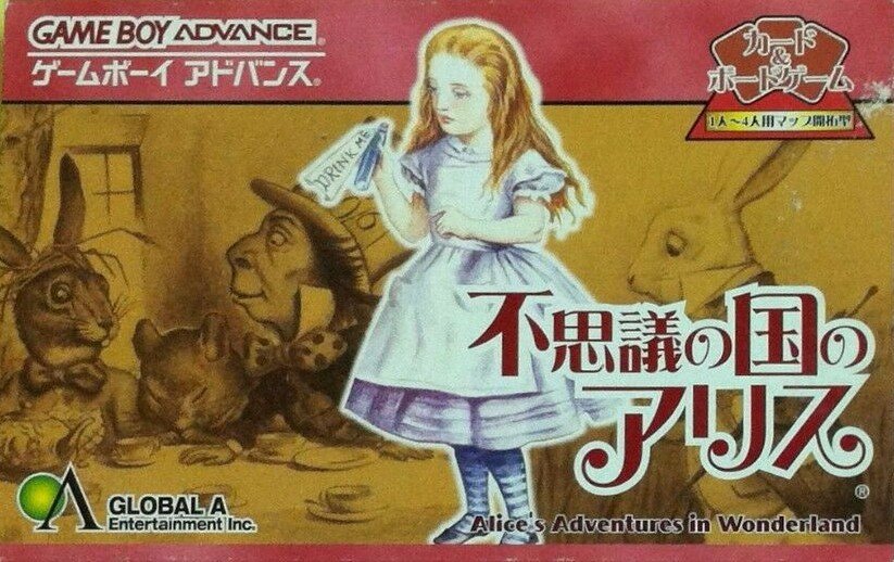Fushigi no Kuni no Alice Fushigi no Kuni no Alice