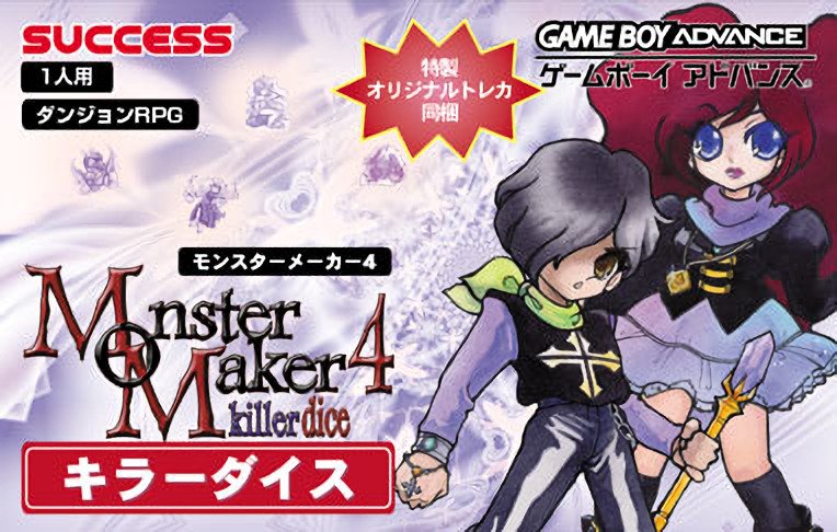 Monster Maker 4: Killer Dice Monster Maker 4: Killer Dice