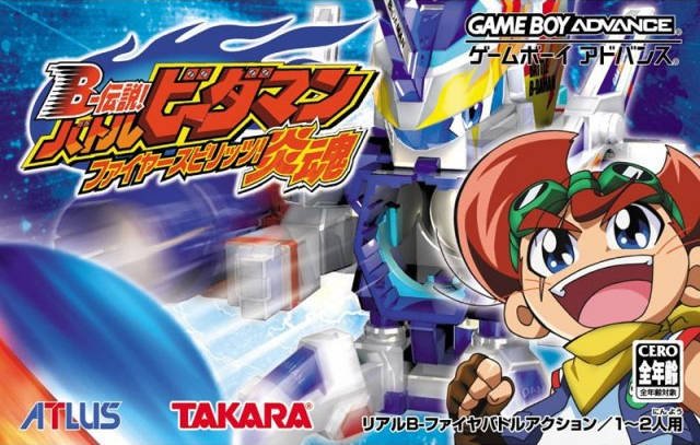B-Legend! Battle B-Daman Honoo Tamashii B-Legend! Battle B-Daman Honoo Tamashii