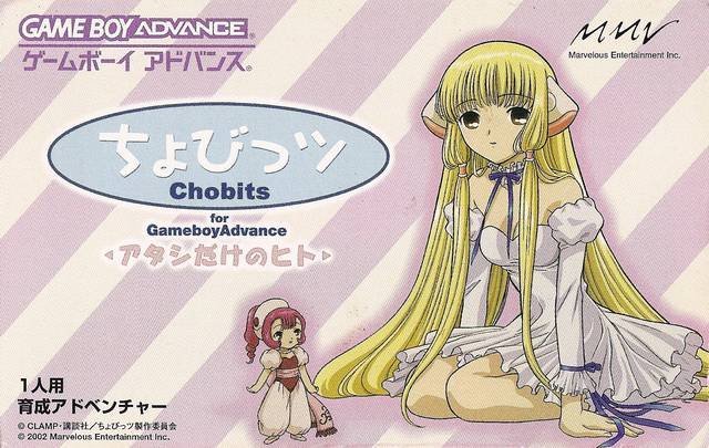 Chobits for Game Boy Advance: Atashi Dake no Hito Chobits for Game Boy Advance: Atashi Dake no Hito