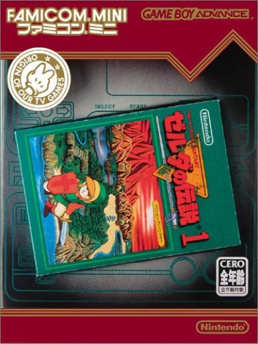 Famicom Mini: Zelda no Densetsu
