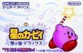 Hoshi no Kirby: Yume no Izumi Deluxe