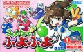 Minna de Puyo Puyo