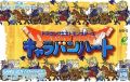 Dragon Quest Monsters - Caravan Heart
