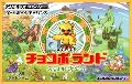 Chocobo Land: A Game of Dice