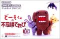 Domo-Kun No Fushigi Terebi