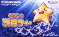 Densetsu no Starfy