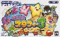 Densetsu no Starfy 3