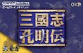 Sangokushi Koumeiden