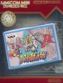 Famicom Mini: Dai-2-Ji Super Robot Taisen
