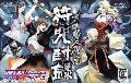 Tokyo Majin Gakuen: Fuju Houroku