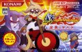Shin Bokura no Taiyou: Gyakushuu no Sabata (Patch)
