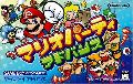 Mario Party Advance