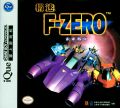 Jisu F-ZERO Weilai Saiche