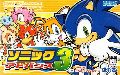 Sonic Advance 3