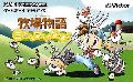 Bokujou Monogatari: Mineral Town no Nakama Tachi