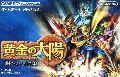 Ougon no Taiyou: Hirakareshi Fuuin