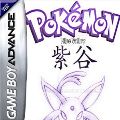 Pokémon Lilac