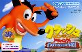 Crash Bandicoot Advance: Wakuwaku Tomodachi Daisakusen