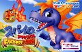 Spyro Advance: Wakuwaku Tomodachi Daisakusen