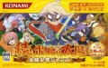 Zoku Bokura no Taiyou: Taiyou Shounen Django