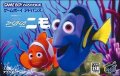 Disney-Pixar: Finding Nemo