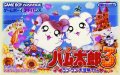 Tottoko Hamtaro 3: Love Love Daiboken Dechu