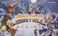 Shining Force: Kuroki Ryuu no Fukkatsu