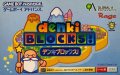 Denki Blocks!
