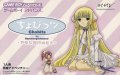 Chobits for Game Boy Advance: Atashi Dake no Hito