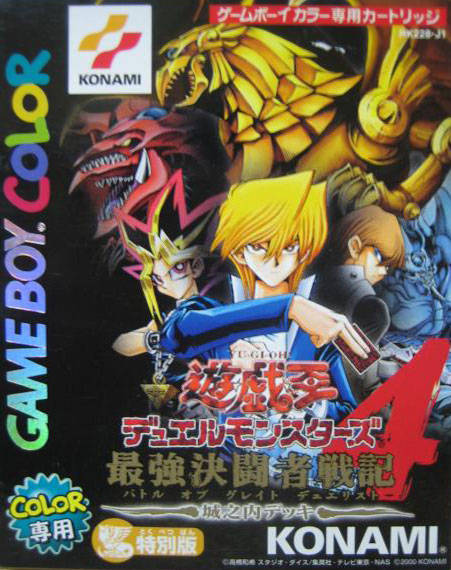 Yu-Gi-Oh! Duel Monsters 4: Jounouchi Deck