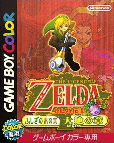 Zelda no Densetsu: Fushigi no Ki no Mi - Daichi no Shou