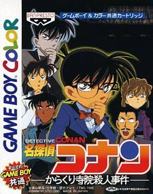 Meitantei Conan: Karakuri Jiin Satsujin Jiken Meitantei Conan: Karakuri Jiin Satsujin Jiken