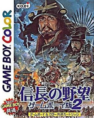 Nobunaga no Yabou - Game Boy Ban 2