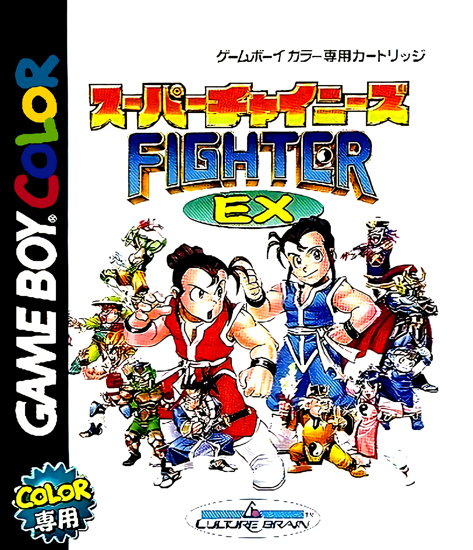Super Chinese Fighter EX Super Chinese Fighter EX