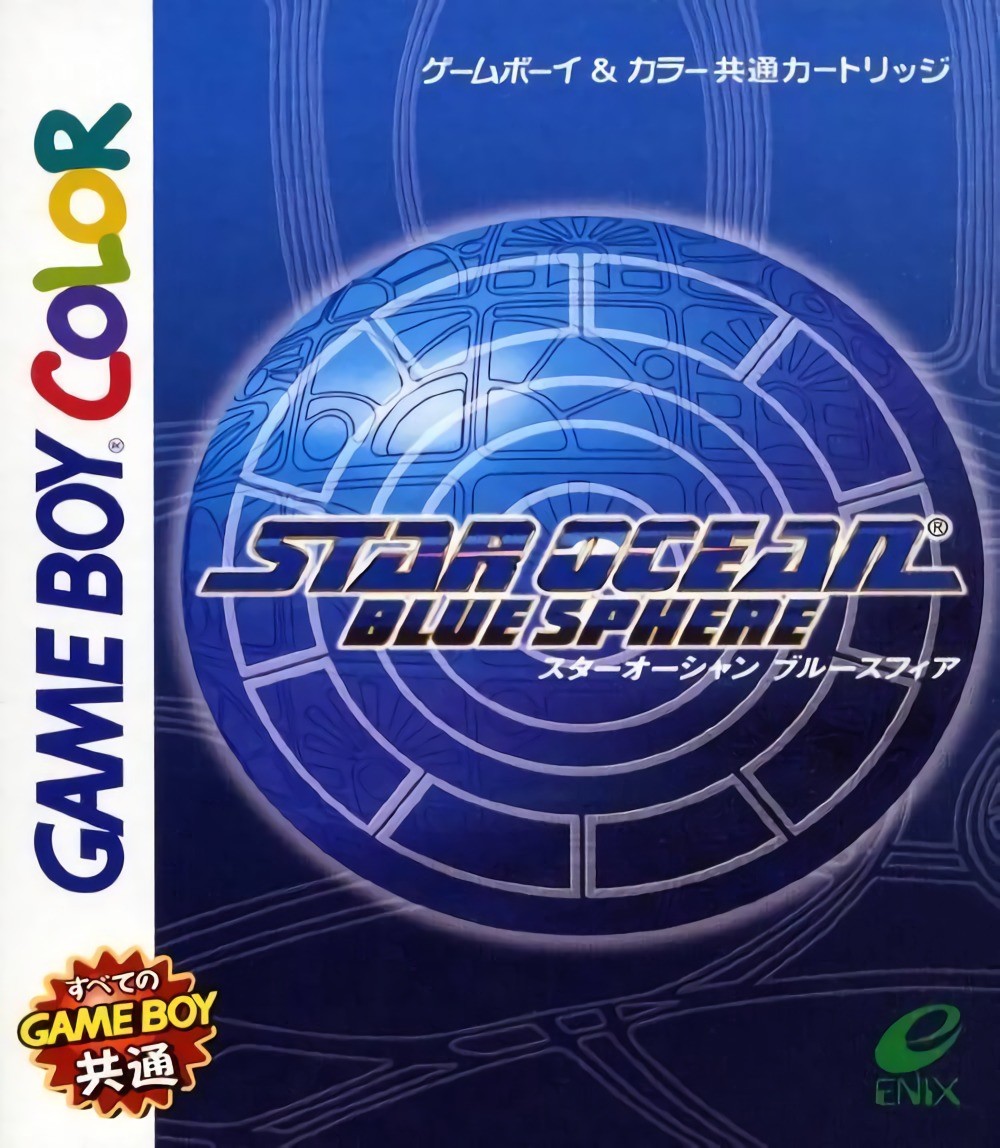 Star Ocean: Blue Sphere Star Ocean: Blue Sphere