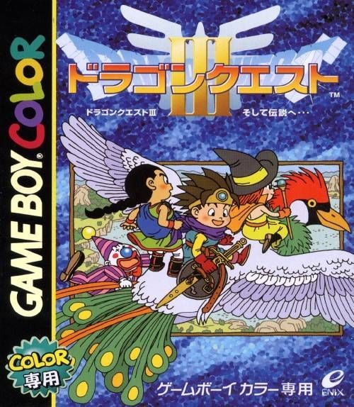 Dragon Quest III: Soshite Densetsu he Dragon Quest III: Soshite Densetsu he