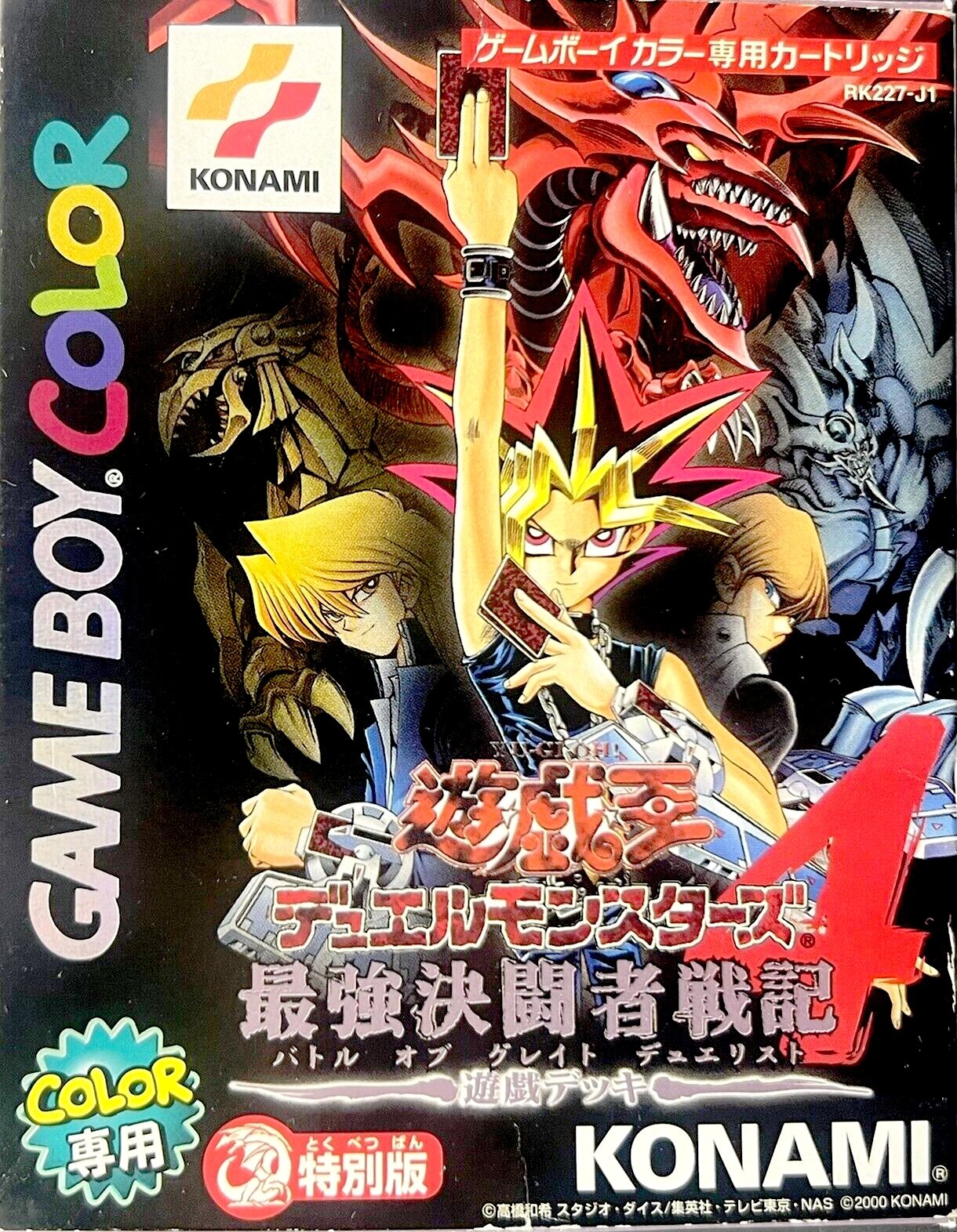 Yu-Gi-Oh! Duel Monsters 4: Yuugi Deck