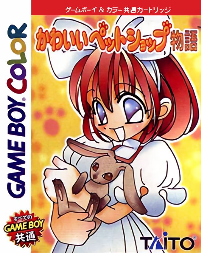 Kawaii Pet Shop Monogatari Kawaii Pet Shop Monogatari