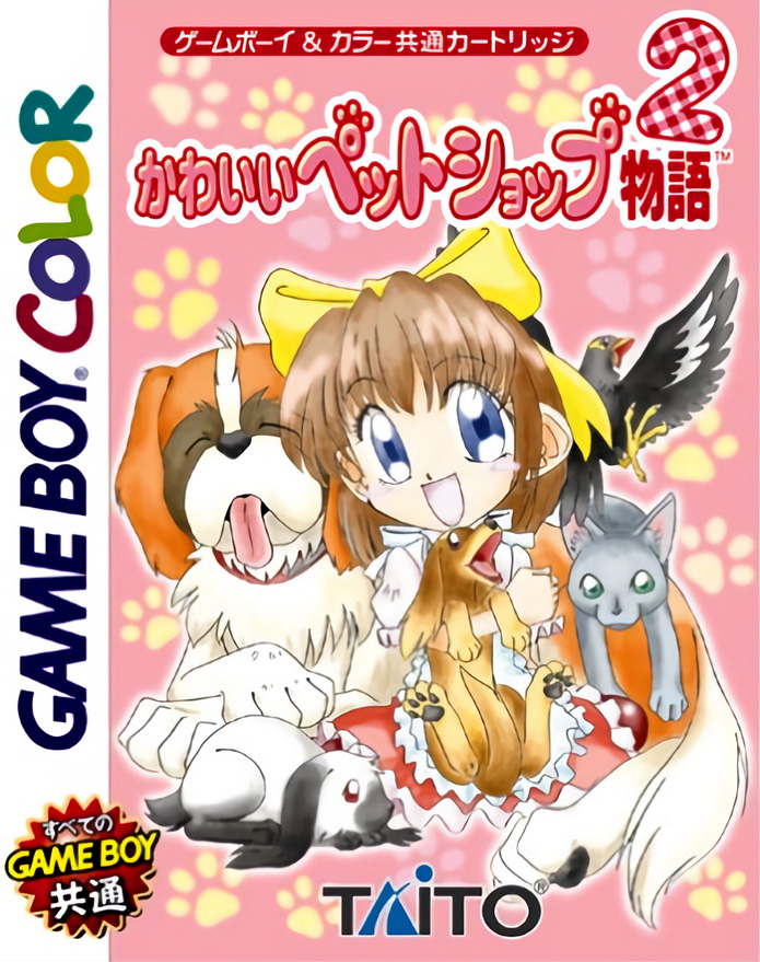 Kawaii Pet Shop Monogatari 2 Kawaii Pet Shop Monogatari 2