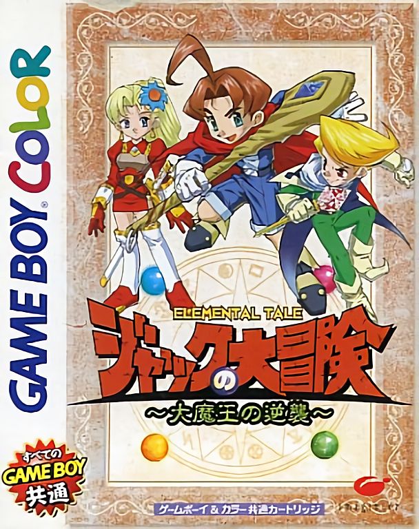 Elemental Tale - Jack no Daibouken: Daimaou no Gyakushuu Elemental Tale - Jack no Daibouken: Daimaou no Gyakushuu