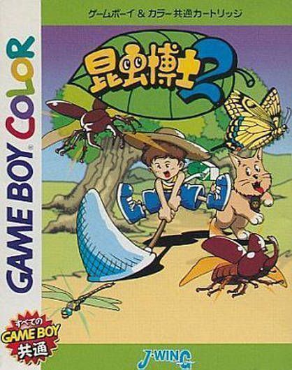 Konchuu Hakase 2 Konchuu Hakase 2