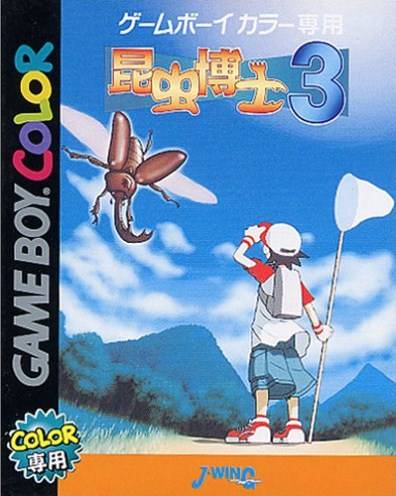 Konchuu Hakase 3 Konchuu Hakase 3