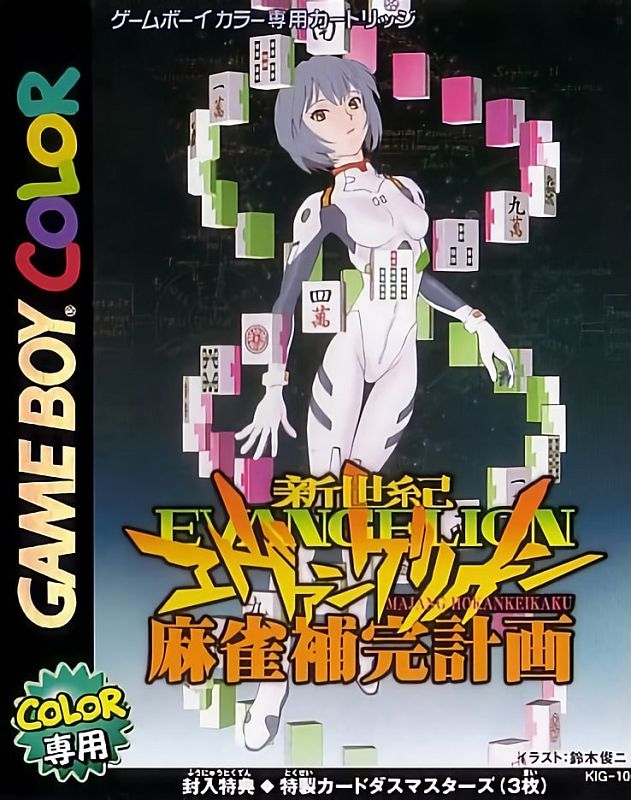 Shinseiki Evangelion - Mahjong Hokan Keikaku