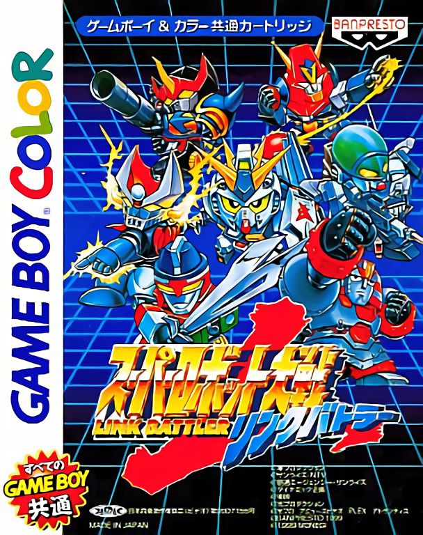 Super Robot Taisen: Link Battler Super Robot Taisen: Link Battler
