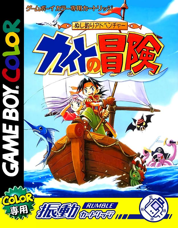 Nushi Tsuri Adventure: Kite no Bouken Nushi Tsuri Adventure: Kite no Bouken