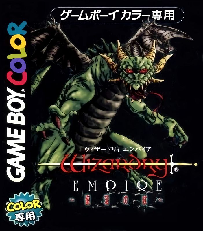 Wizardry Empire: Fukkatsu no Tsue Wizardry Empire: Fukkatsu no Tsue