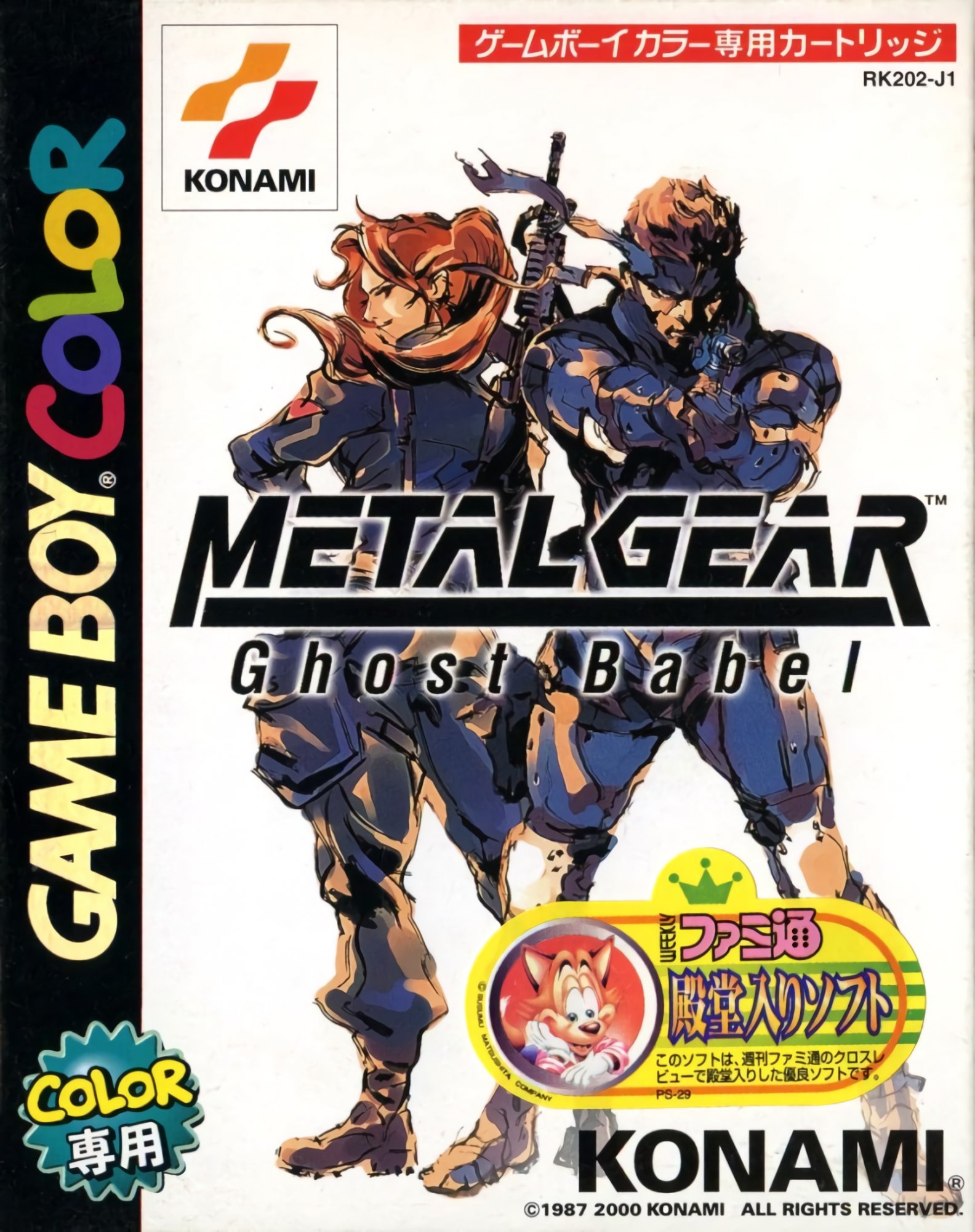 Metal Gear: Ghost Babel Metal Gear: Ghost Babel