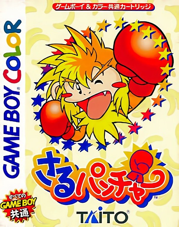 Saru Puncher Saru Puncher